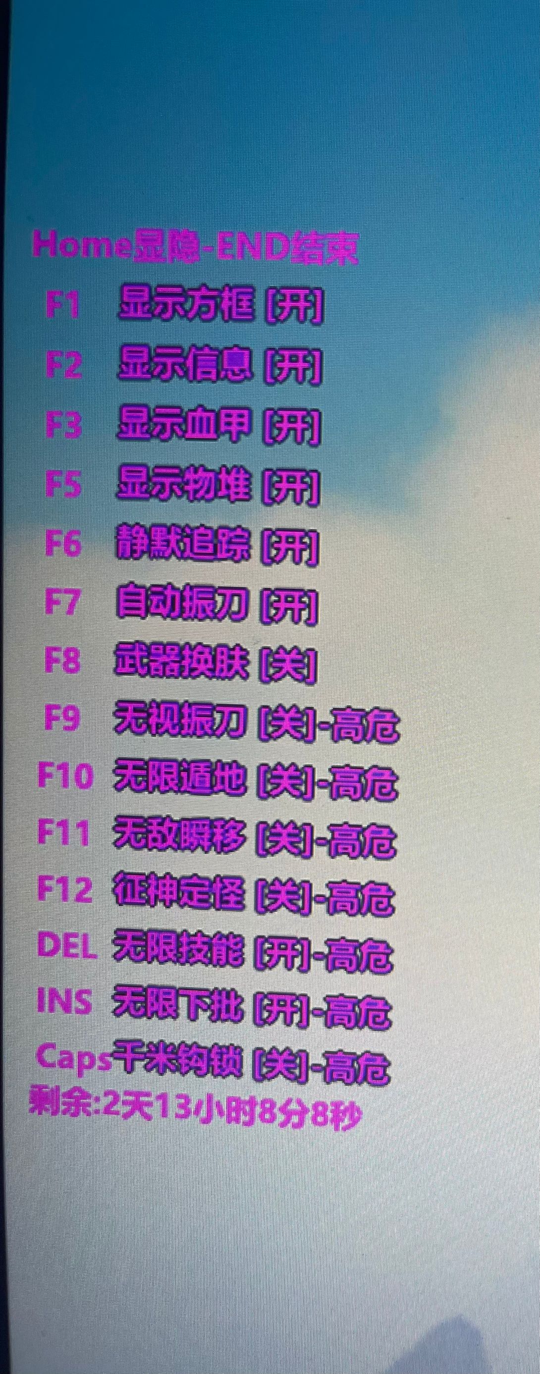 永劫无间「山yao内部」辅助  第3张