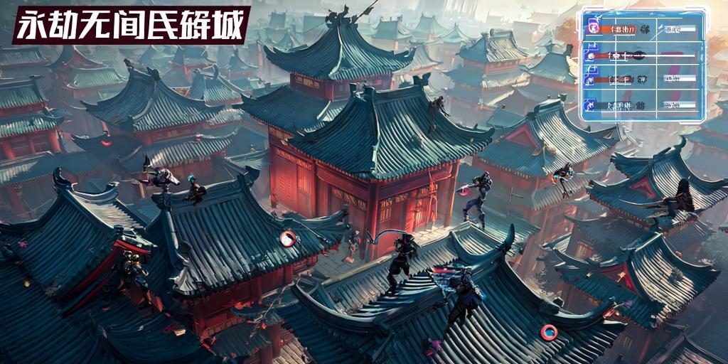 永劫无间天人城屋顶站术全解析，永劫无间，天人城屋顶站术全方位解析与实战指南